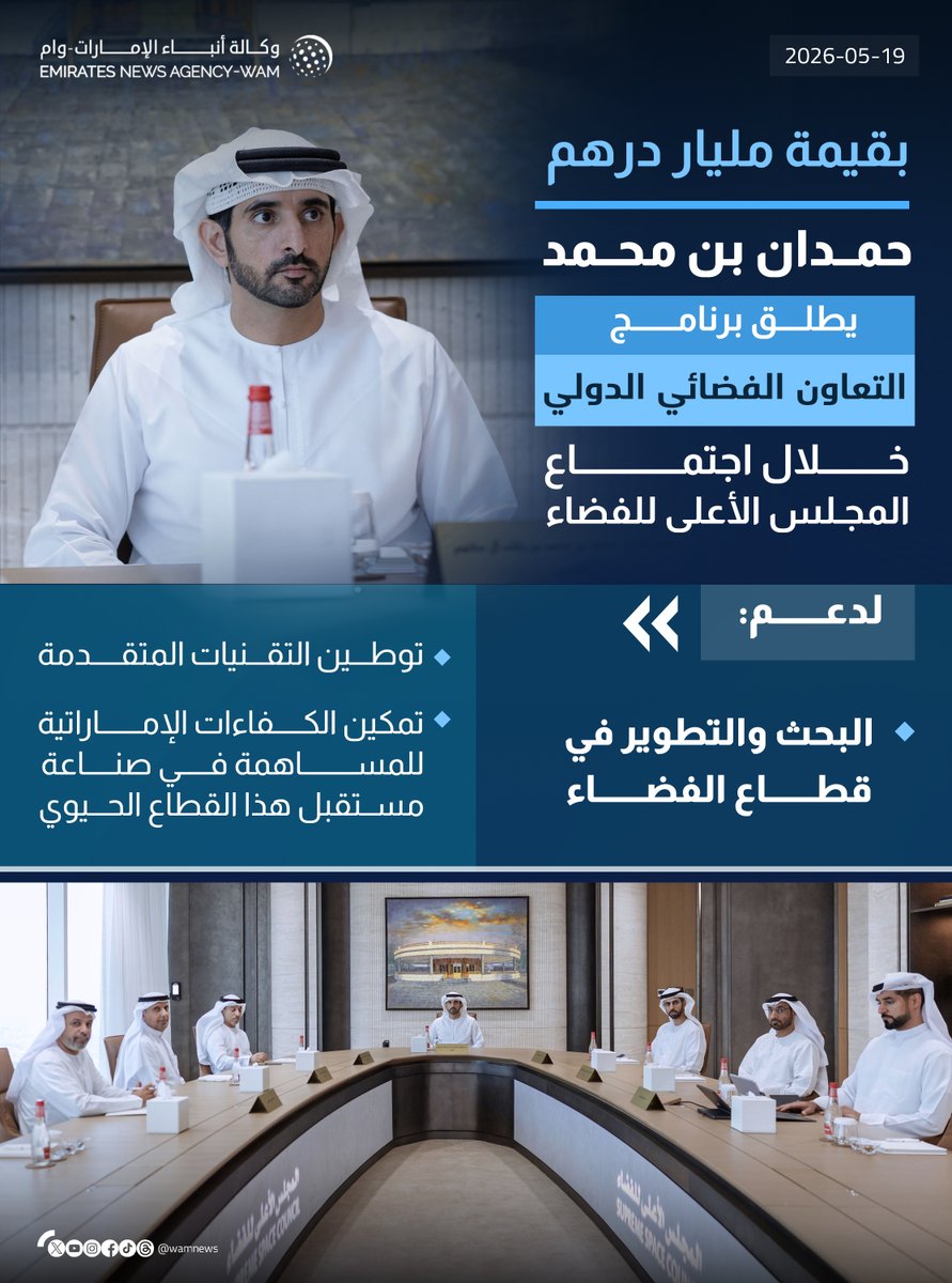 وكالة أنباء الإمارات tweet media