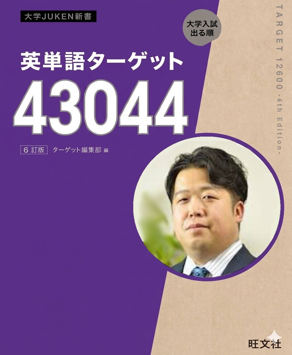 敵対的買収と門別啓 tweet media