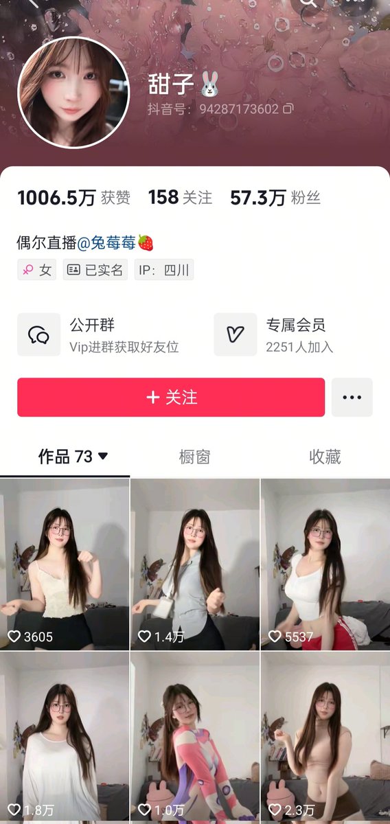 weimi512's tweet photo. 福利:  甜子兔哟  #甜子兔  #定制  #最新 https://t.co/NH99FY9mgq
