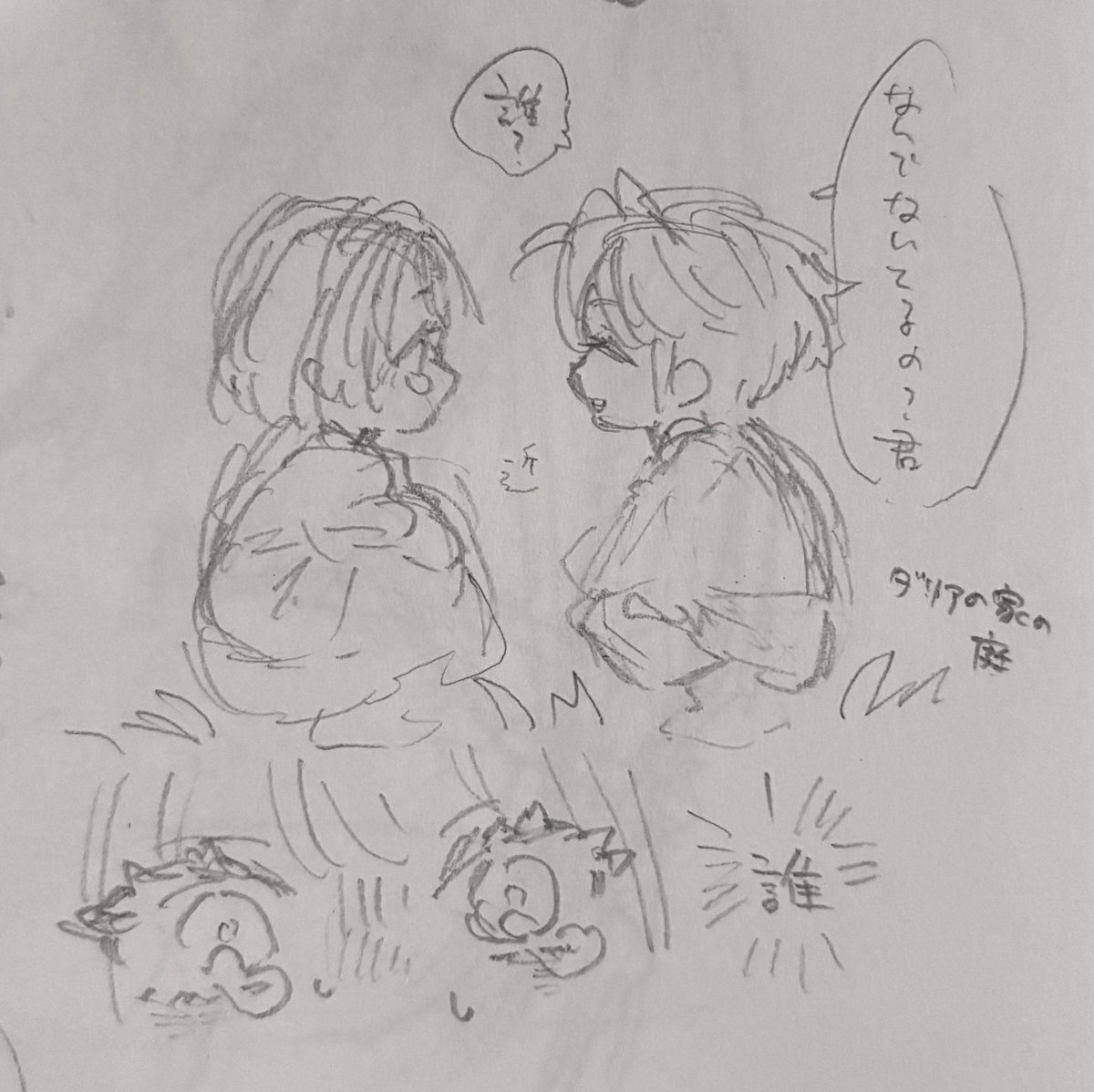 たととと tweet media