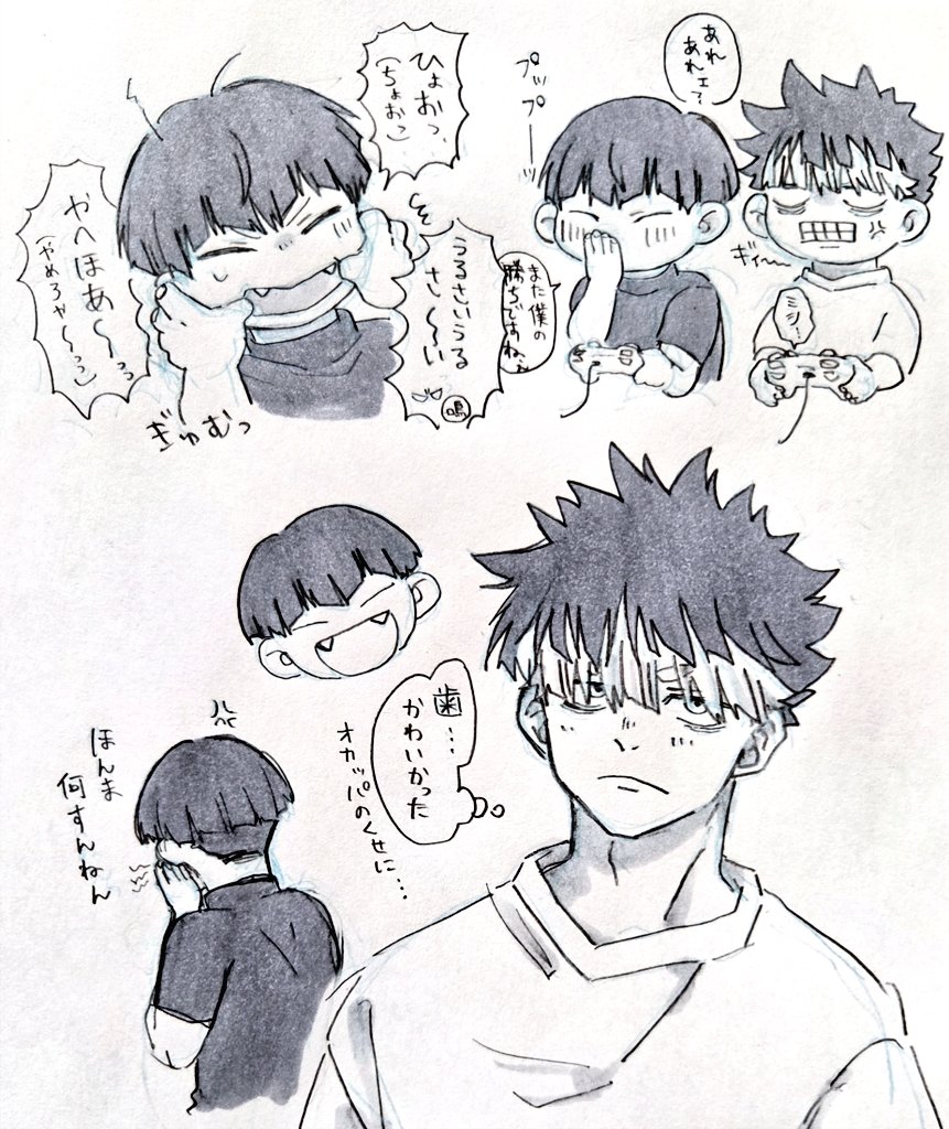 鳴保 