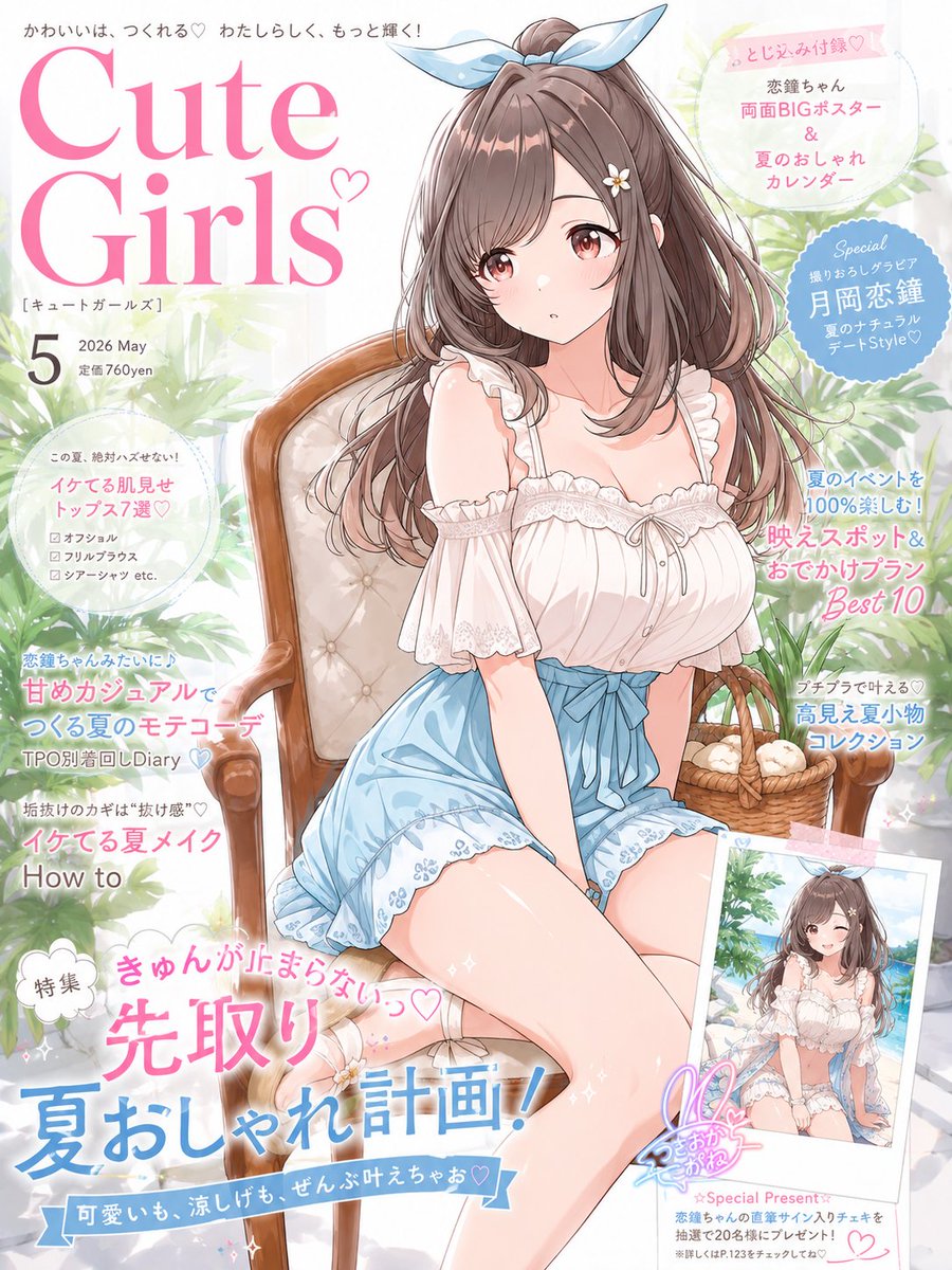 あににに＠AI tweet media