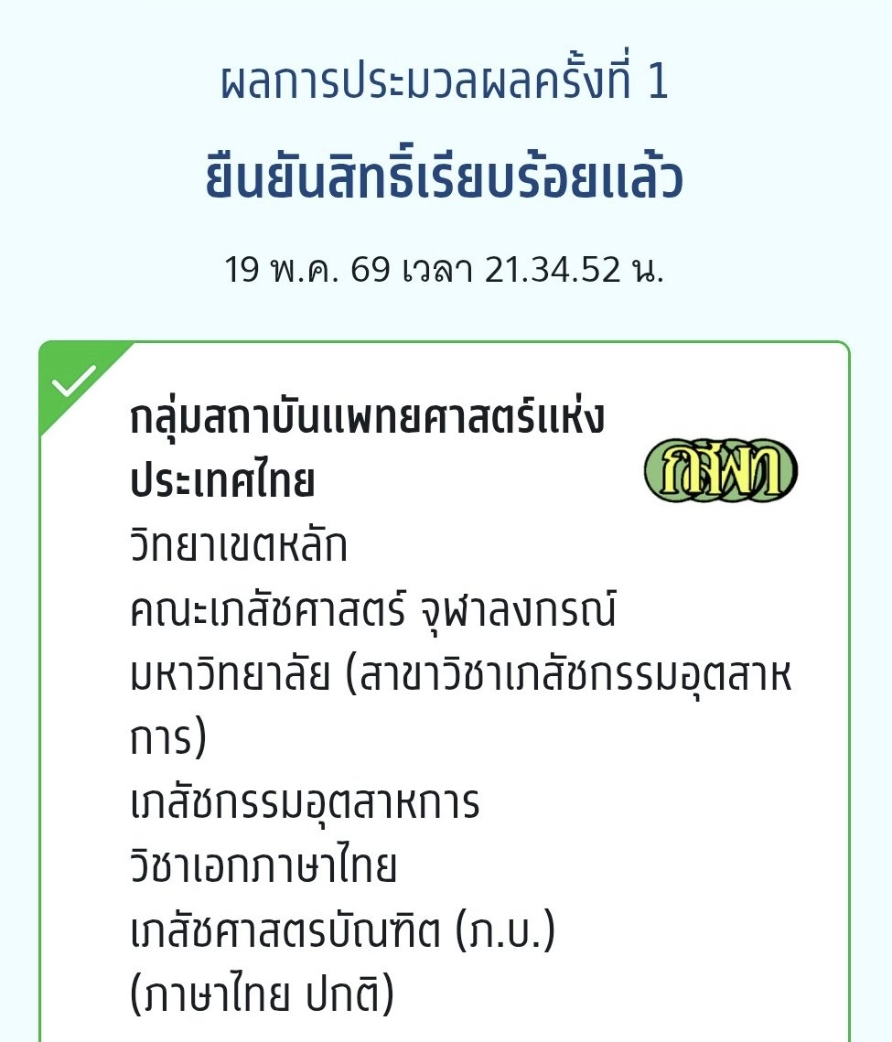 เจ๋ง tweet media