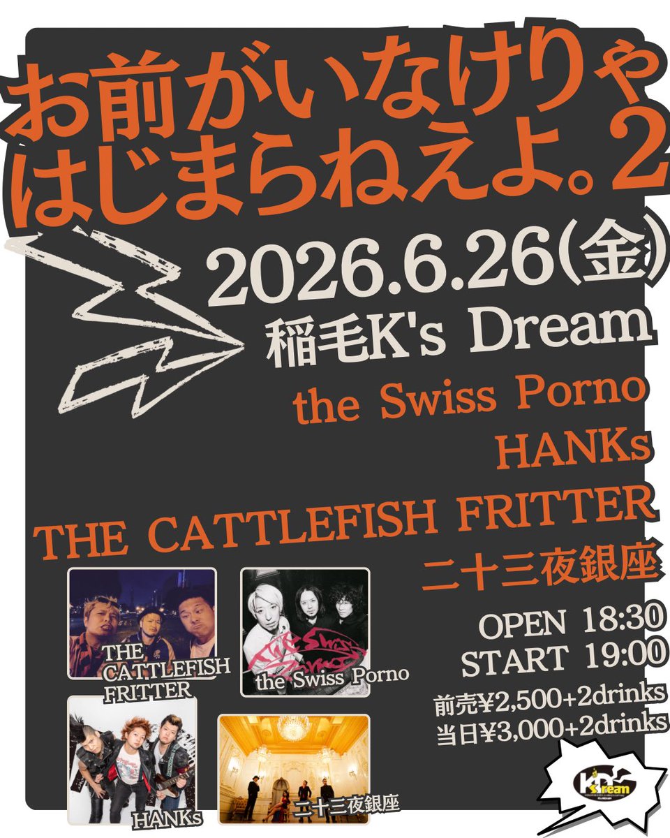 23yaGINZA's tweet photo. 【NEXT御目見🪭】
🎴6/26(金)稲毛K's Dream
「お前がいなけりゃはじまらねえよ。2」
開場18:30開演19:00
前売¥2,500当日¥3,000(共に+2D)

the Swiss Porno
HANKs
THE CATTLEFISH FRITTER
二十三夜銀座👉3番手20:30-

35分セット🔥
アナタも居なくちゃ始まらんぜ！
華金の夜、景気良く騒ぎましょう🪩 https://t.co/8Bgcmk8Bqe