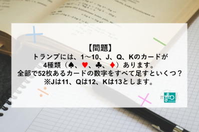 和から@大人のための数学・統計教室 tweet media