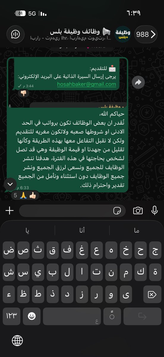 معاذ أبوحيمد | وظيفة بلس tweet media