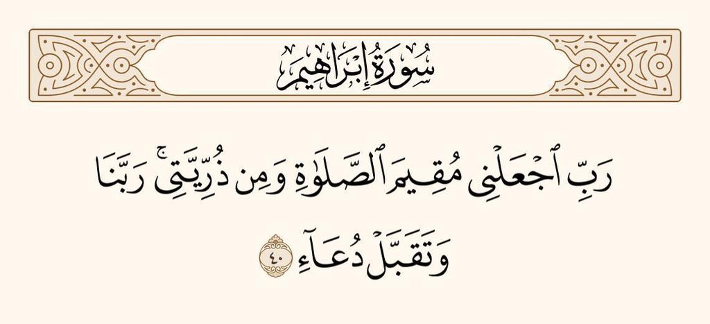 اردو ترجمہ | Qur'an tweet media