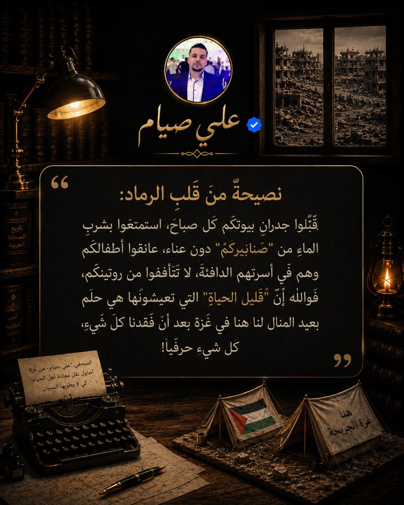 علي صيام tweet media