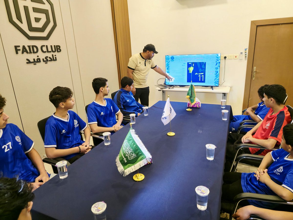FaidClub_SG's tweet photo. 📄| اقامت إدارة #كرة_القدم ورشة عمل الوعى بلوائح الرياضات (قوانين كرة القدم الحديثة)
لمدربي ولاعبي الفئات السنية 

#نادي_فيد | #حائل https://t.co/bzgTiV3HS0