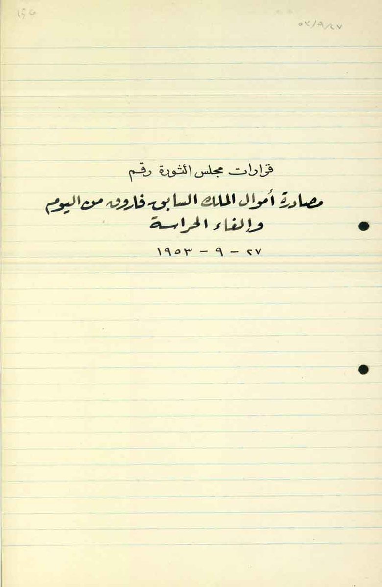 أرشيف الرئيس جمال عبد الناصر tweet media