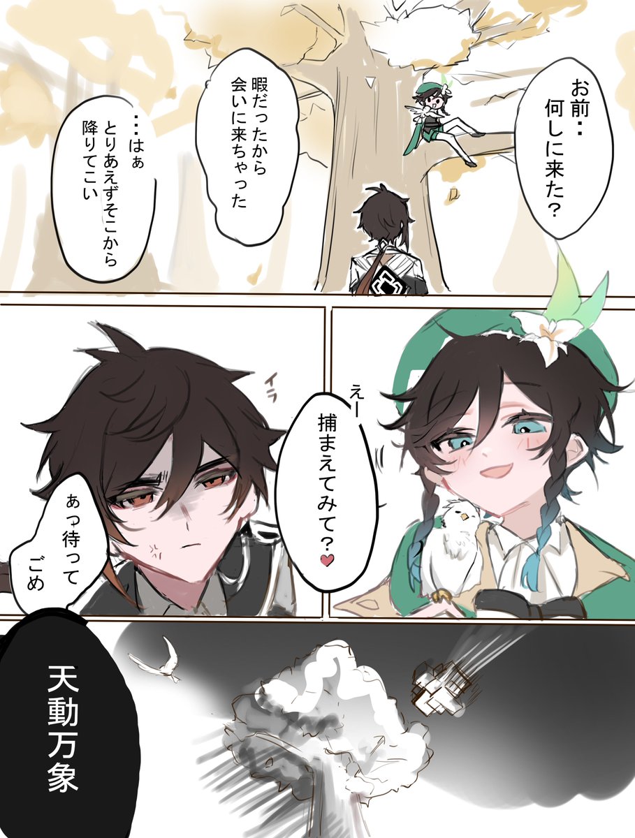 nene_chiru's tweet photo. 鍾ウェン𓂃𓂂🍃
  #zhongven https://t.co/PbdR8kAsqw