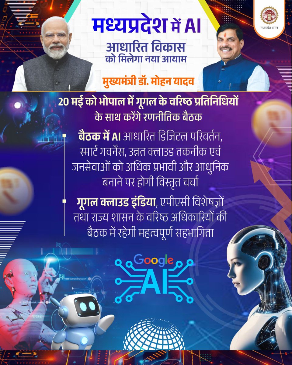 Department of Information Technology, M.P. tweet media