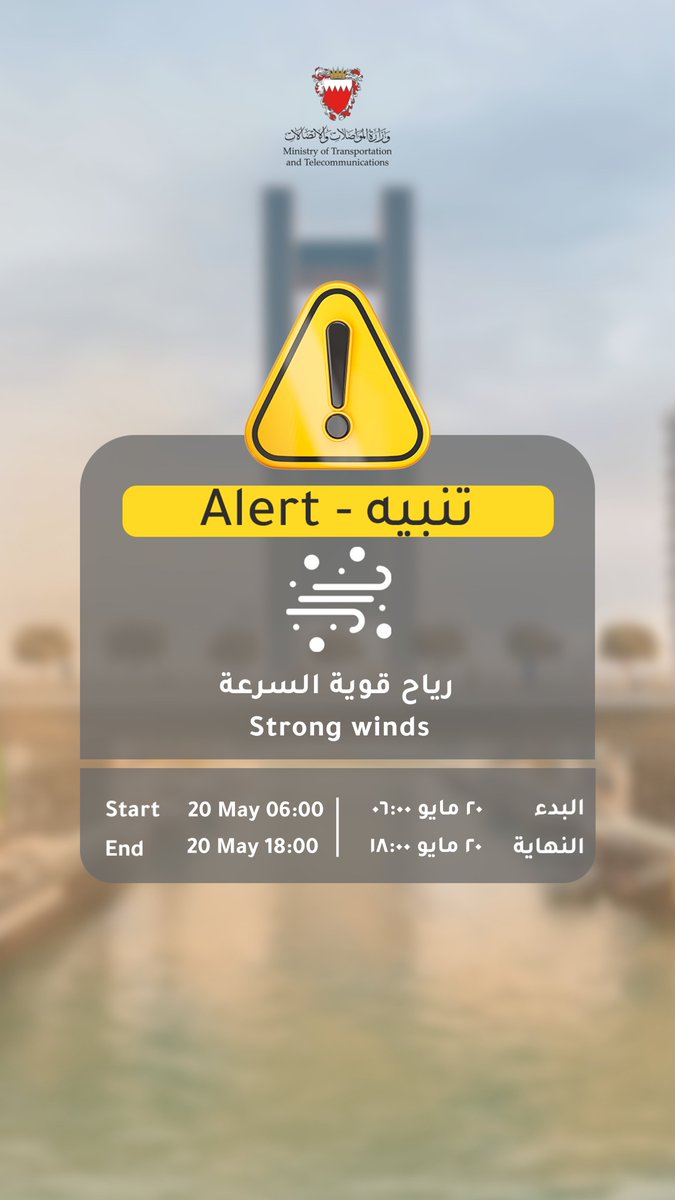 إدارة الأرصاد الجوية مملكة البحرين tweet media