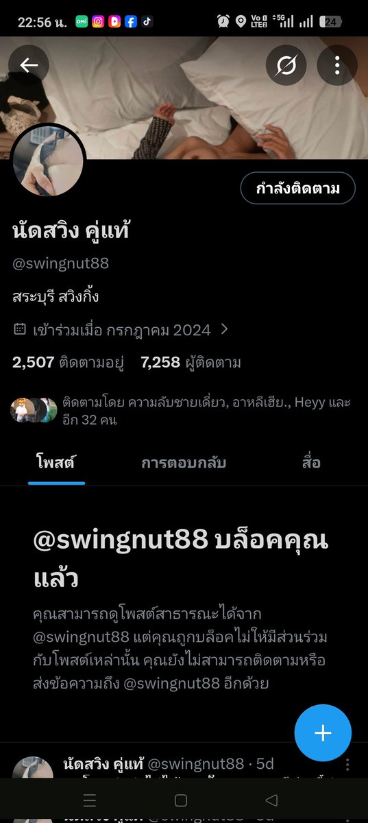 BbbDarkstar's tweet photo. ระวังคู่มิจฉาชีพกันด้วยนะครับ โรงแรมใกล้กันเพลส https://t.co/ZAFA6eys3F