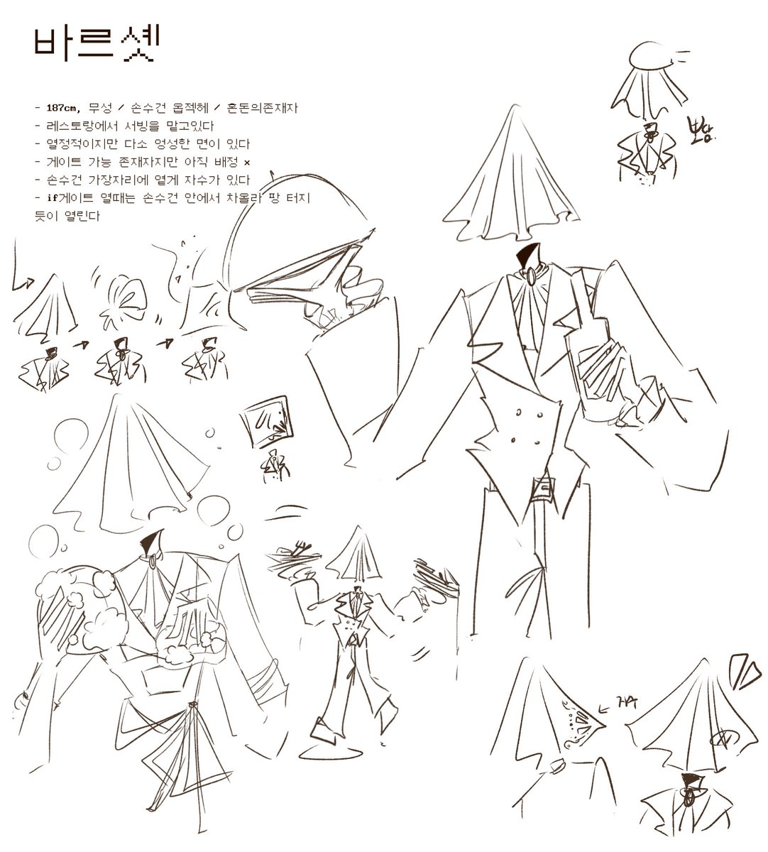 수건 tweet media
