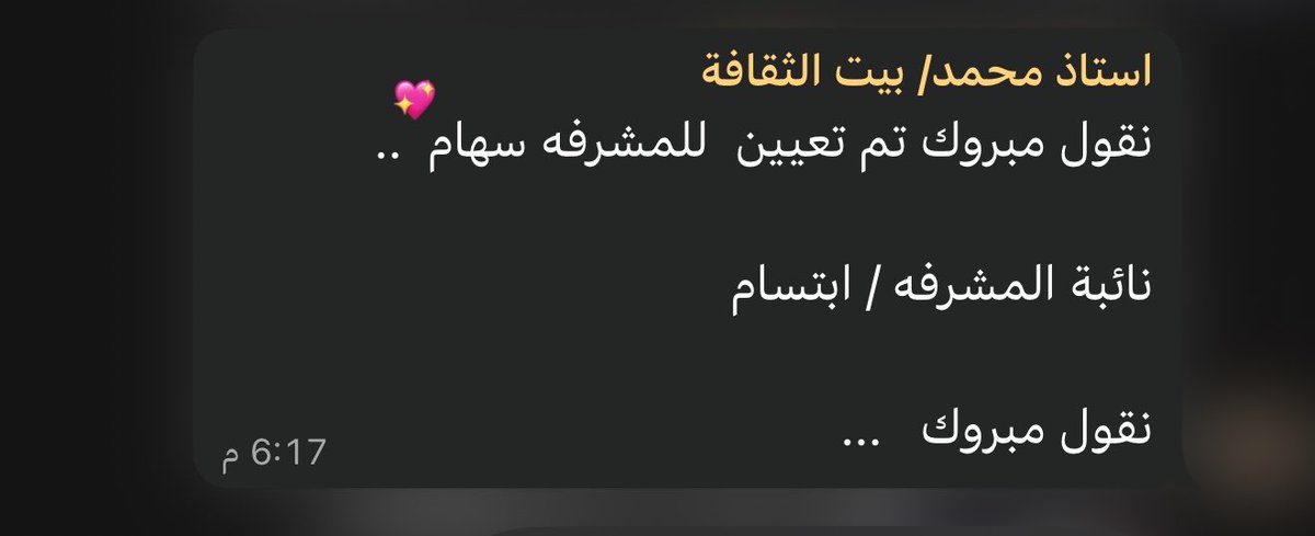 سهام حسين tweet media