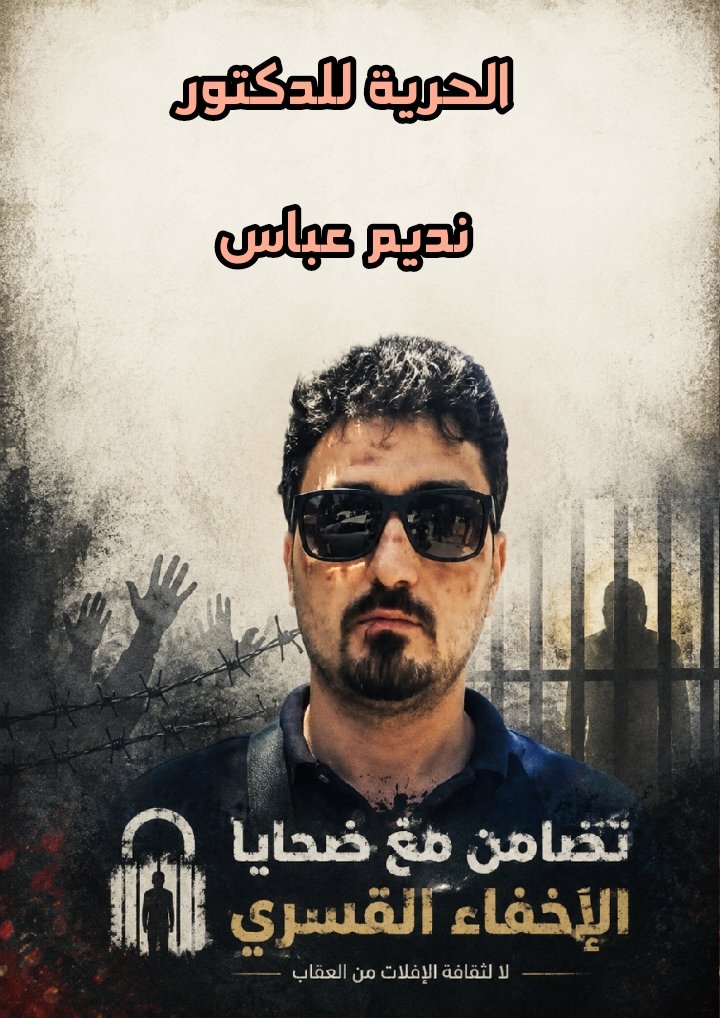 ztot12345's tweet photo. متضامن مع ضحايا الاخفاء القسري

#الحرية_للدكتور_نديم_عباس https://t.co/LwJlovJOIA