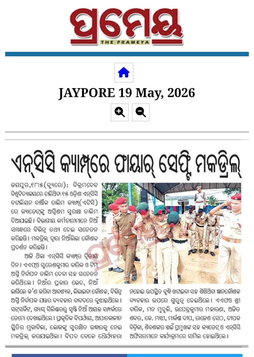 Vikram Dev University tweet media