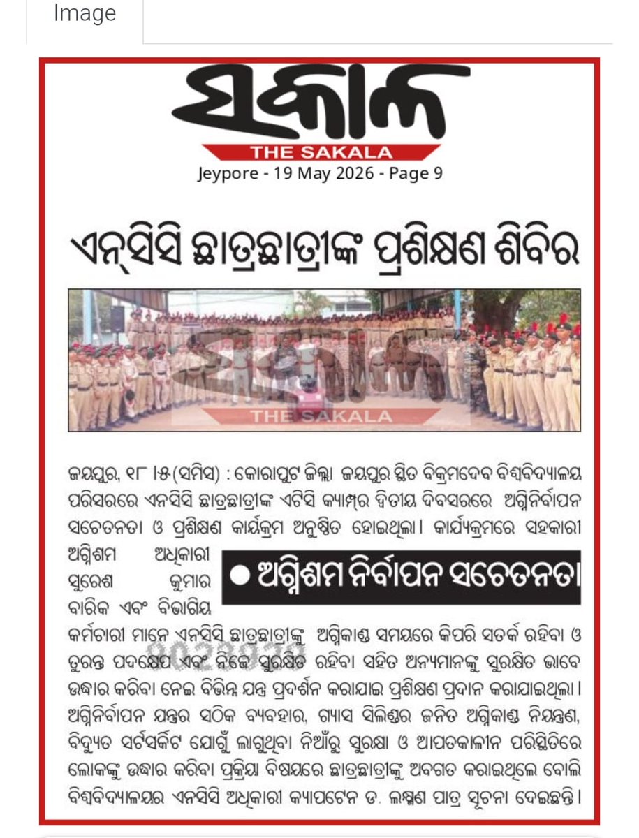 Vikram Dev University tweet media