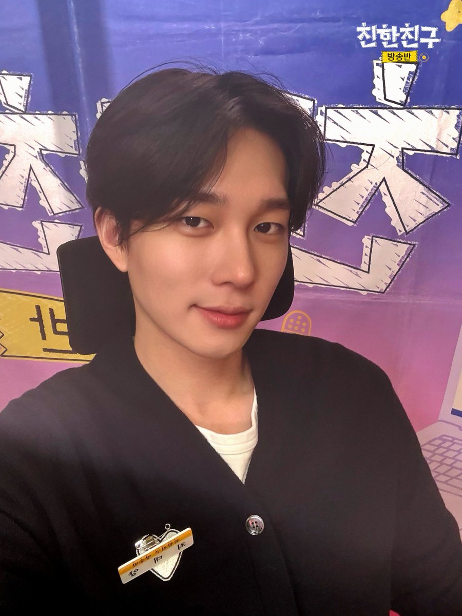 MBC 친한친구 tweet media