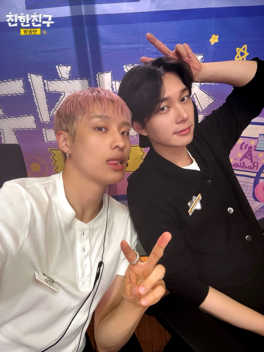 MBC 친한친구 tweet media