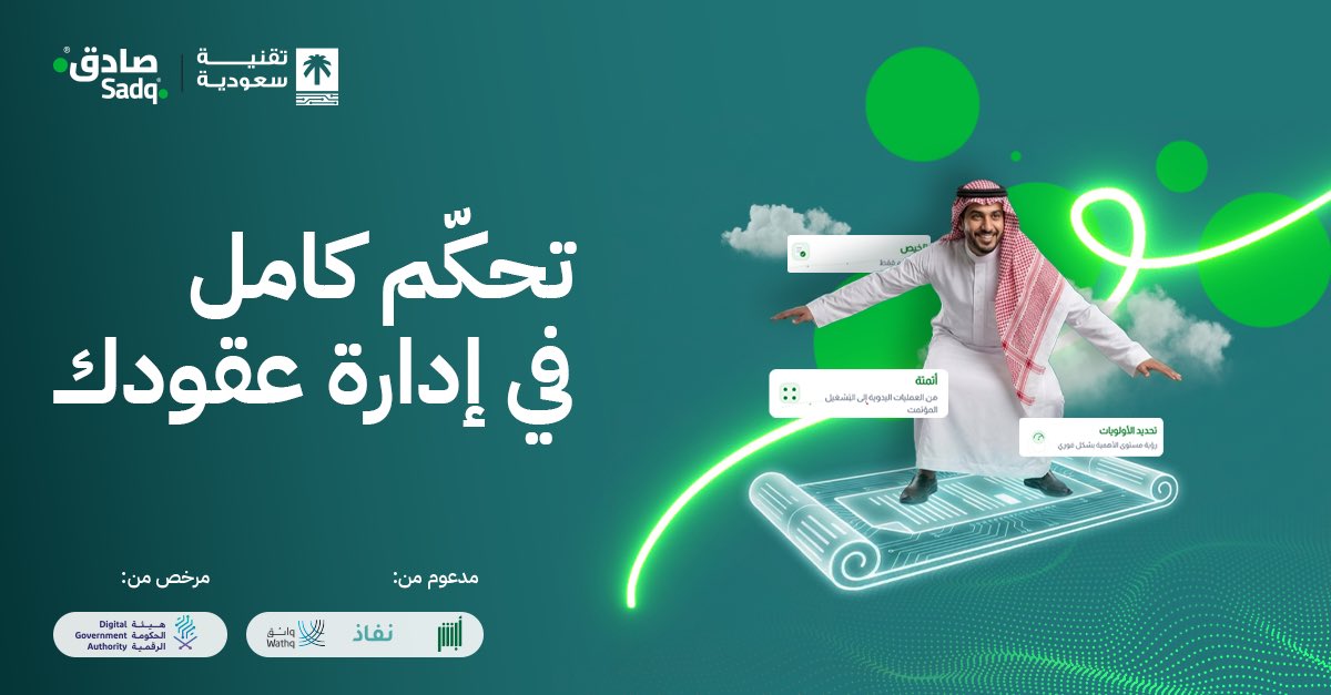 صادق | Sadq tweet media