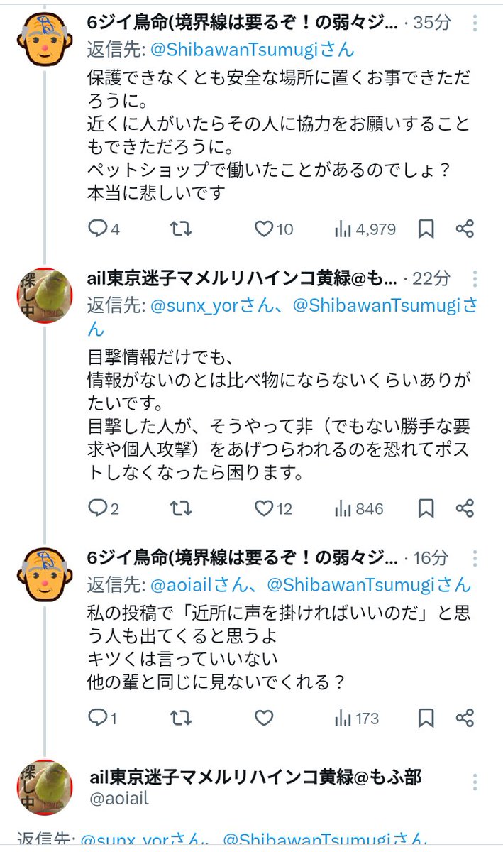ail東京迷子マメルリハインコ黄緑@もふ部 tweet media