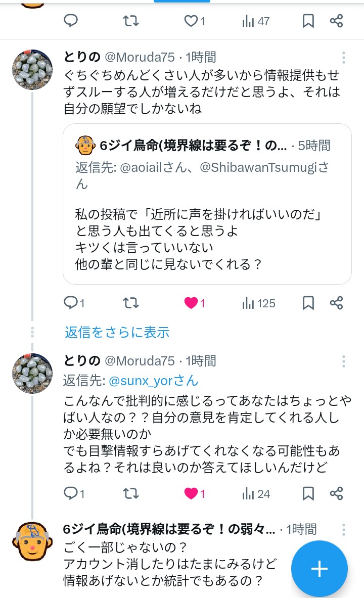 ail東京迷子マメルリハインコ黄緑@もふ部 tweet media