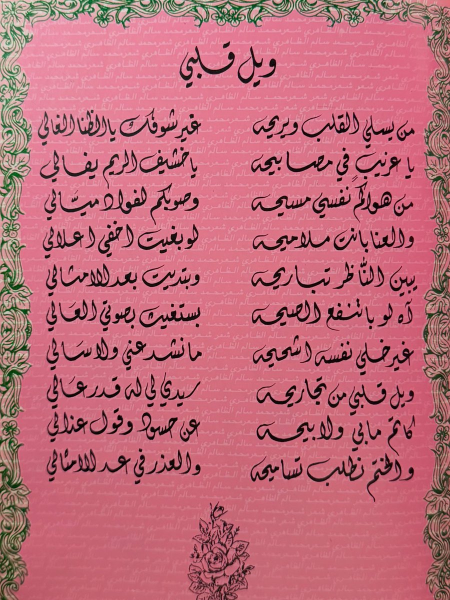 khkxd's tweet photo. 𖥔 مِنْ يسَلِّي القَلب وَيْرِيحه غير شُوفك يالضَّنَا الغالي𖥔 https://t.co/Xj07ir8oam