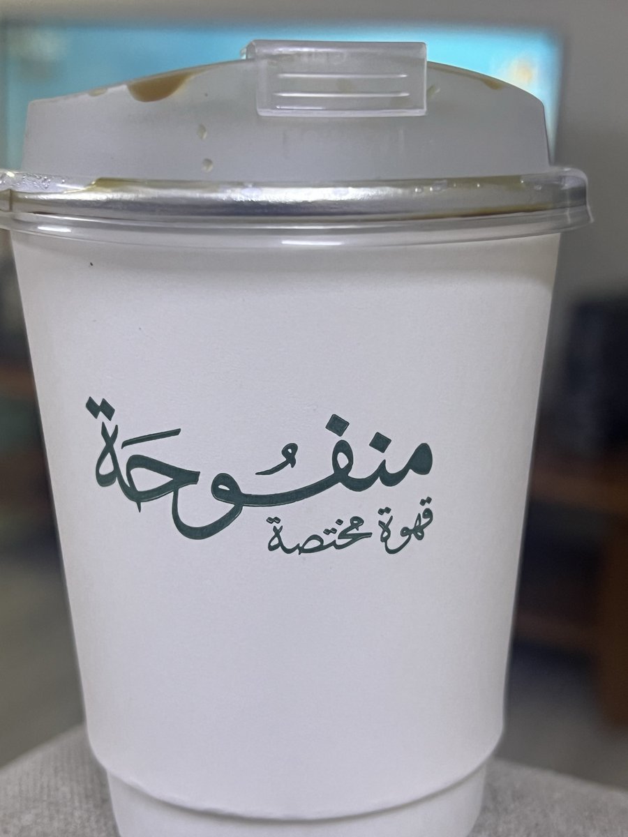 rowdan1's tweet photo. اسم المقهى زاده رونقًا وبهاءً، 

لم يقلب صفحات المعاجم الأجنبية ليستجدي اسما أعجميًا رنانا؛ بل استحضر هوية المكان التاريخية والثقافية ووسم بها دكانه، وبخطٍ عربيٍّ مبين فزاده حُسنًا إلى حُسن .
احترامي وتقديري لصاحب المقهى 🌹💐 https://t.co/xyLM0fCAMZ