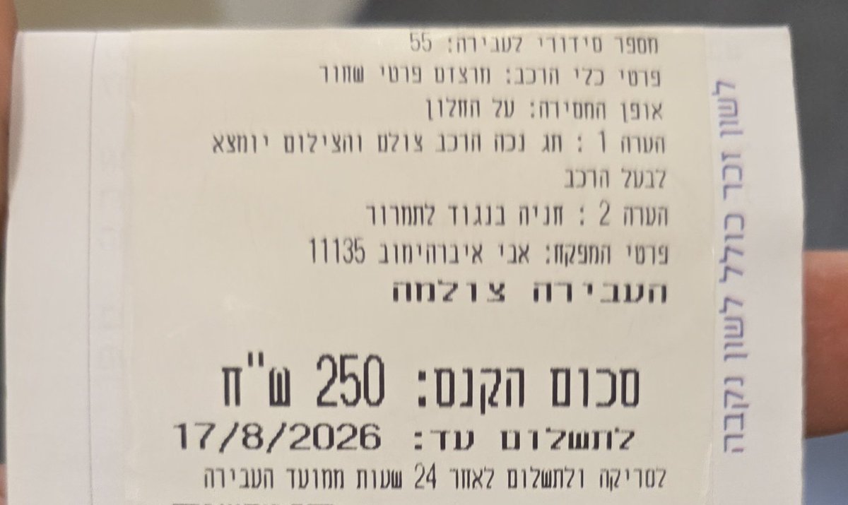 Shaul Greenfeld tweet media