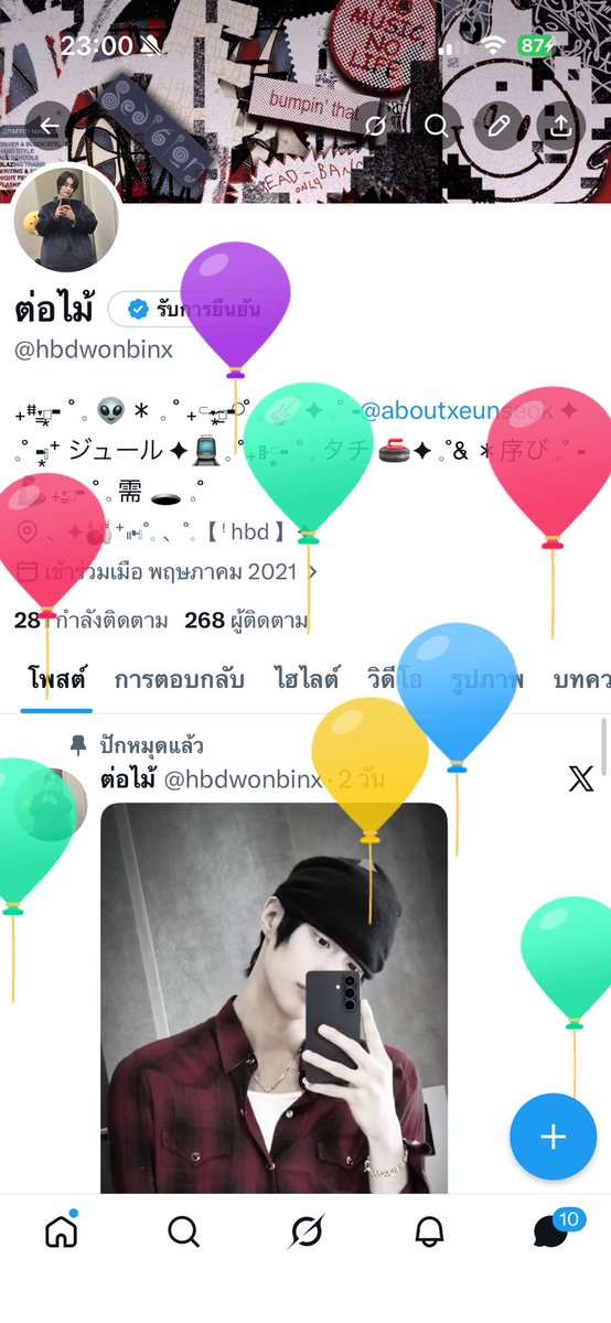 hbdwonbinx's tweet photo. hbd https://t.co/L4n6koQD6d