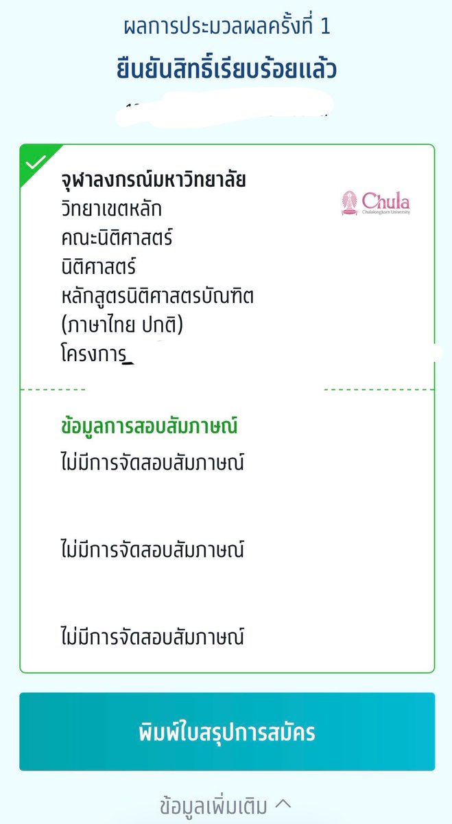 คุณท่านจาดี้ tweet media