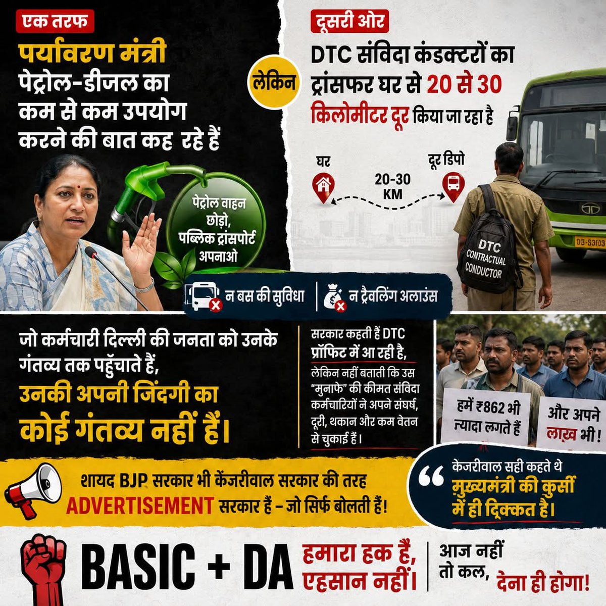 Adv Manoj Sharma tweet media