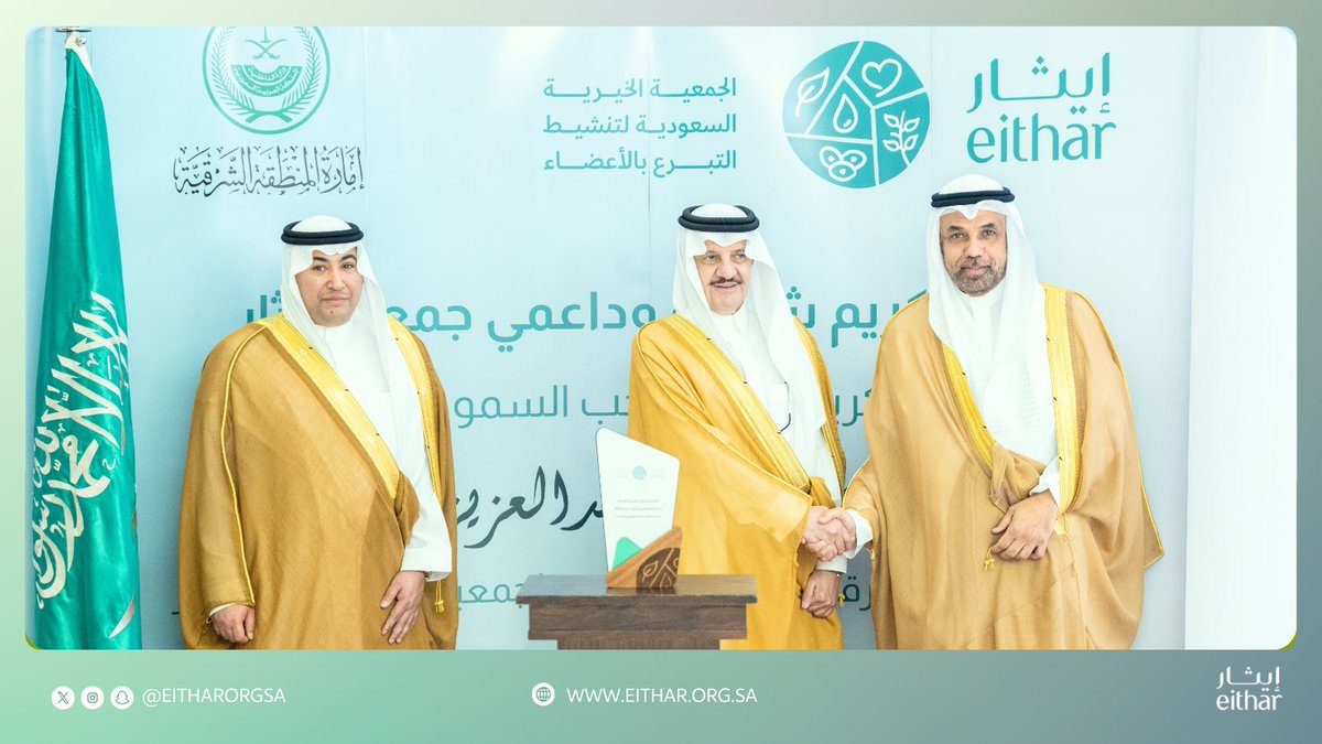 eitharorgsa's tweet photo. شكر وامتنان لشريك النجاح #الفوزان_لخدمة_المجتمع على دعمهم السخي وإسهامهم في دعم رسالة #جمعية_إيثار، دعمٌ يتجسد في إنقاذ الأرواح وصناعة الأمل للمرضى. 

@AlFozanSF https://t.co/7JUoVVkpxm