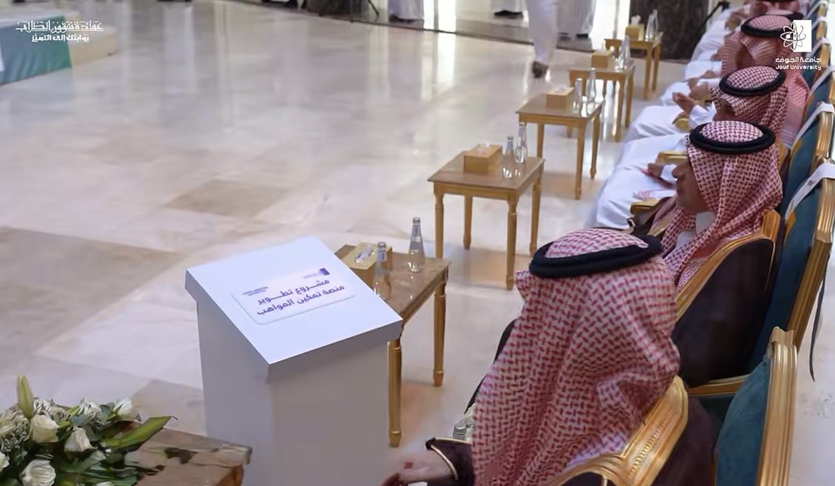 sn_aa7's tweet photo. رؤية وطن طموح وضعت الشاب السعودي في صميمها واستثمرت في قدراته ليقود الإبداع والابتكار .. أعلن بكل فخر عن إطلاق مشروع تطوير ابتكاري (منصة موهوبين جامعة الجوف) من قبل سعادة رئيس الجامعة الأستاذ الدكتور محمد بن عبدالله الشايع وتكريمي من عميد عمادة شؤون الطلاب الدكتور حماد النعمان.. https://t.co/dISdsnkHdf