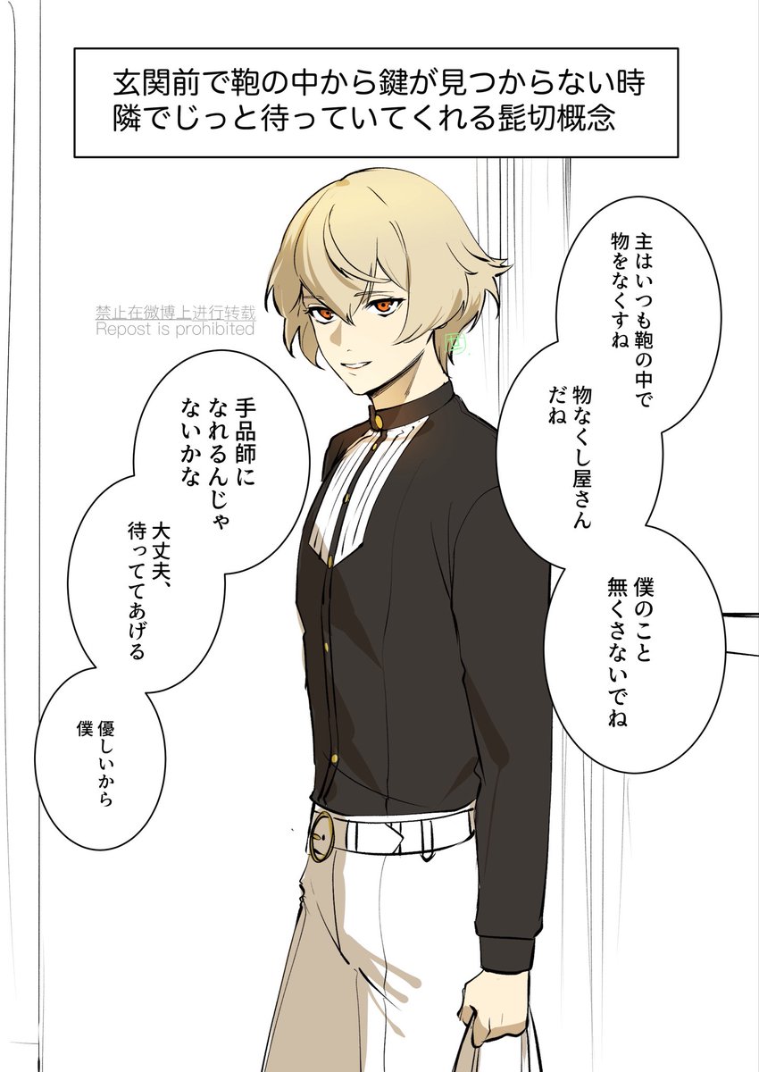 ひげきりごめんね、こっちのポケットに入れたはずなんだよなあ 待たせてごめんね、じゃあこっちか、違うな ごめんひげきり 上着のポケットかな 違ったわごめん ひげきり待たせて申し訳ない 