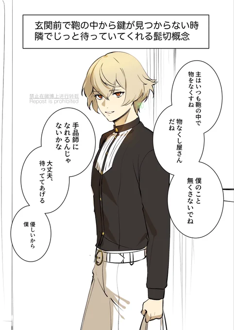 ひげきりごめんね、こっちのポケットに入れたはずなんだよなあ 待たせてごめんね、じゃあこっちか、違うな ごめんひげきり 上着のポケットかな 違ったわごめん ひげきり待たせて申し訳ない 