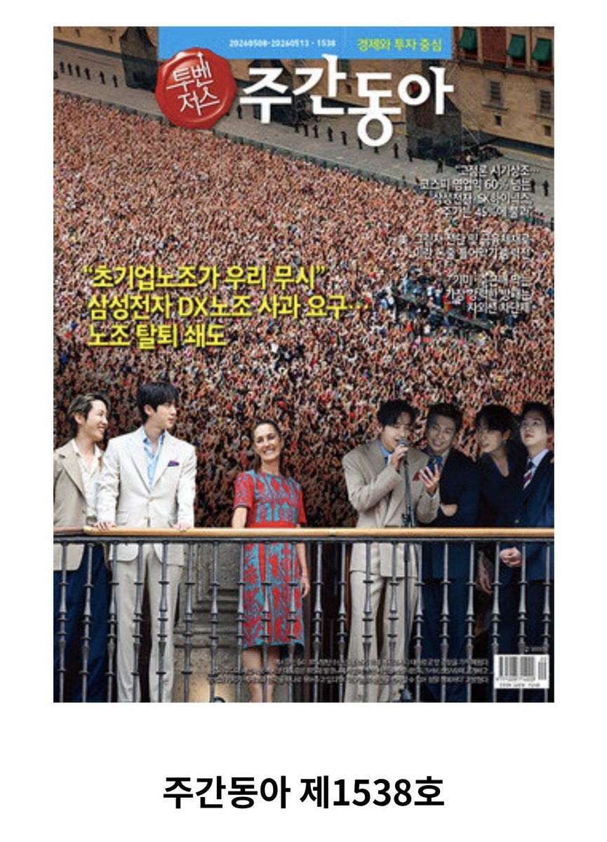 howtopavetheway's tweet photo. Email atıyoruz ‼️

Mail: weekly@donga.com
Sub: 1538호 표지 철회 및 공식 사과 요청

귀사의 주간동아 1538호 커버에 방탄소년단 7명이 아닌 6명의 사진이 실렸습니다. 방탄소년단 7명과 누락된 멤버 지민 모두를 존중해주세요. 기본적인 검열을 거치지 않고 발행된것에 대한 사과와 재발방지를 부탁드립니다.