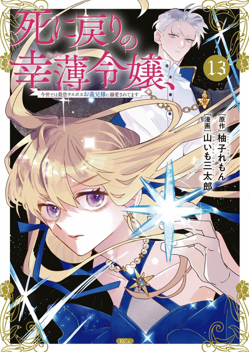nico.📕漫画と小説📕✨ tweet media