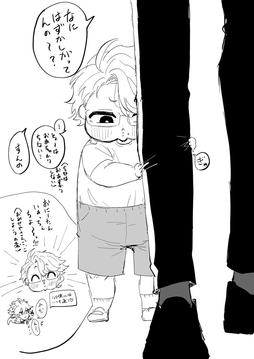 いきぬきらくがき 長期休暇明けのぁず店長 