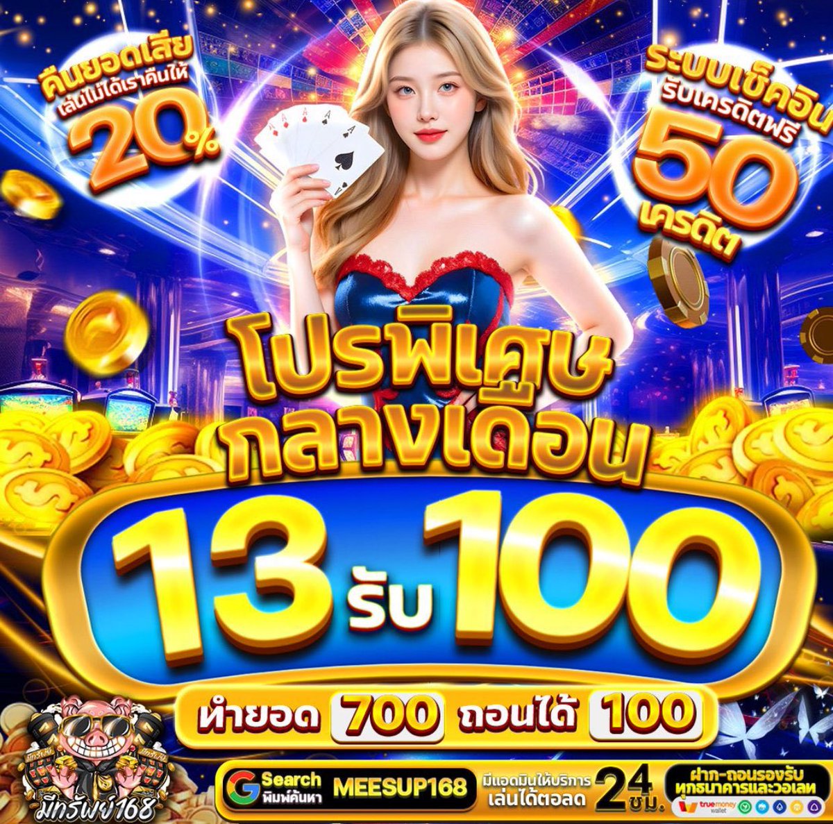 เฮียพาลุย V.2 tweet media