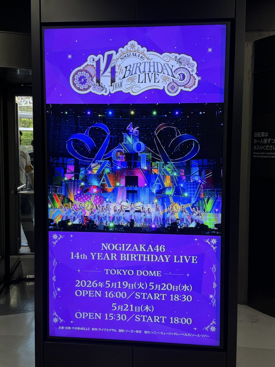 n46_ume_fun's tweet photo. バスラ1日目終了

梅バスラ最後かぁ〜って思ったら初っ端の登場でウルッと来てしまった🥹

ライブで聴きたいなって思ってた楽曲が入るバスラはツアーとはひと味違う楽しみがありました！

そしてMCのMVPは弓木！

 #14thYEARBIRTHDAYLIVE
 #乃木坂バスラ全員集合
 #心にお花 https://t.co/0qJ4MTV3De