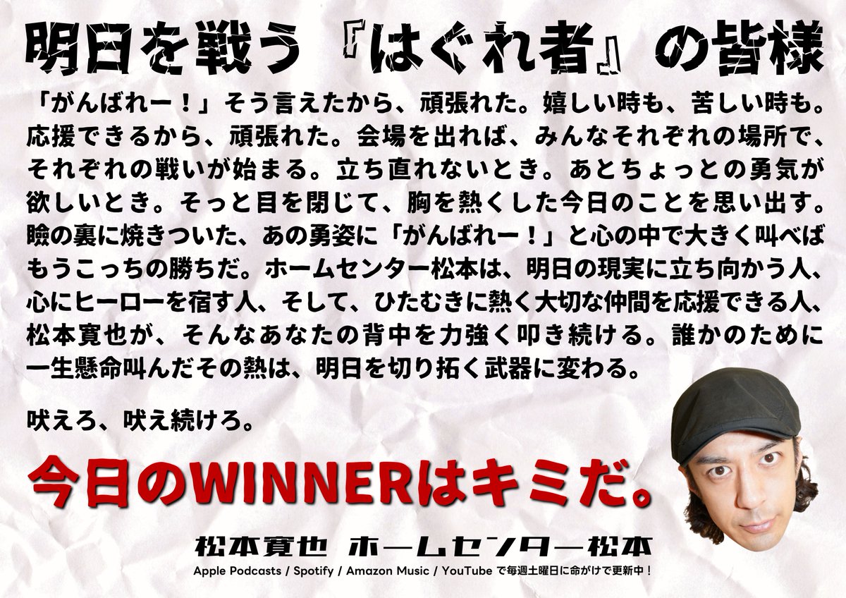 hc_matsumoto's tweet photo. #ゴジュウFLT 各会場で番組チラシをお受け取りいた���きありがとうございました！
大阪SP公演で配布したスペシャル.verのチラシ（オモテ）を公開！

#ニテラにGO
#hitaruにピョン
#パレスにザブン
#THEプラザ 
#あたしゃマリナートだよ
#ホクトが金メダル
#新潟でガッヒョー
#オリックスにいきマックス https://t.co/303PF5aX6K