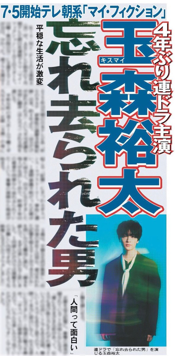 スポーツ報知 推し活情報局💚 tweet media