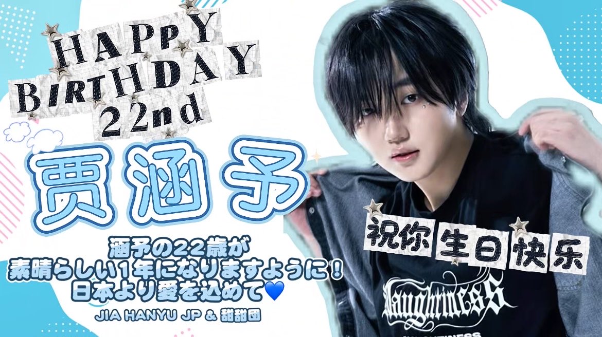 🍩JIA HANYU JP🇯🇵 tweet media