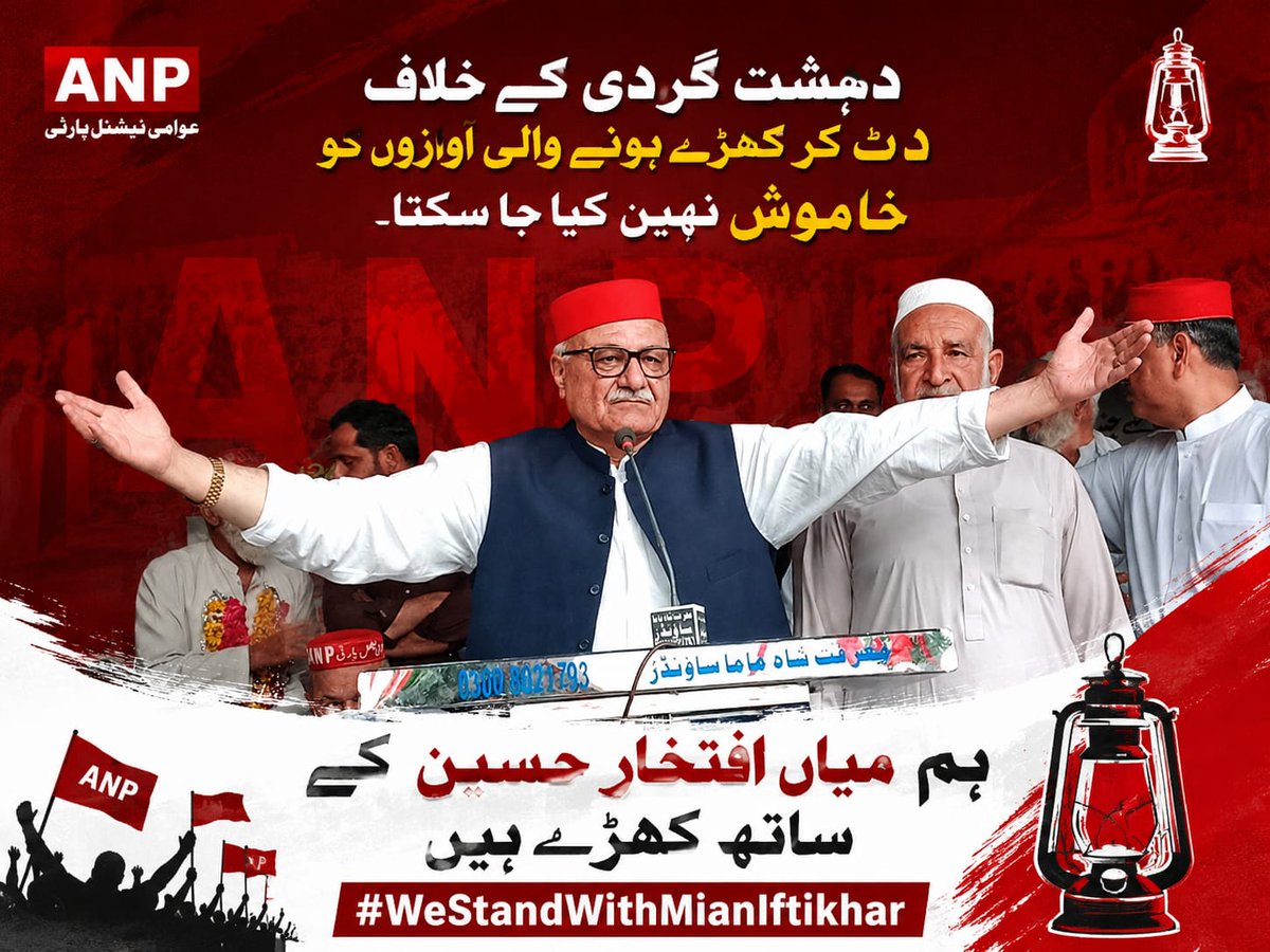 RafiqYousufzai's tweet photo. باچاخانې يم مهذب يمه د ګردي نړۍ
باچاخانې يم مهذب يمه د ګردي نړۍ
#WeStandWithMianIftikhar https://t.co/pqkKbTd5uz