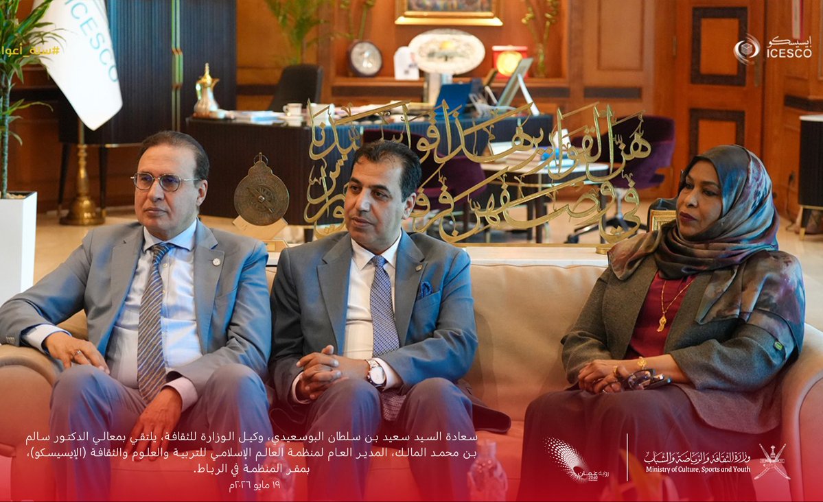 mcsy_om's tweet photo. التقى سعادة السيد سعيد بن سلطان البوسعيدي، وكيل الوزارة للثقافة، بمعالي الدكتور سالم بن محمد المالك، المدير العام لمنظمة العالم الإسلامي للتربية والعلوم والثقافة (الإيسيسكو)، بمقر المنظمة في الرباط، حيث جرى بحث أوجه التعاون الثقافي المشترك. https://t.co/RnrmHBMmhU