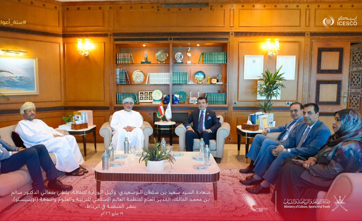 mcsy_om's tweet photo. التقى سعادة السيد سعيد بن سلطان البوسعيدي، وكيل الوزارة للثقافة، بمعالي الدكتور سالم بن محمد المالك، المدير العام لمنظمة العالم الإسلامي للتربية والعلوم والثقافة (الإيسيسكو)، بمقر المنظمة في الرباط، حيث جرى بحث أوجه التعاون الثقافي المشترك. https://t.co/RnrmHBMmhU
