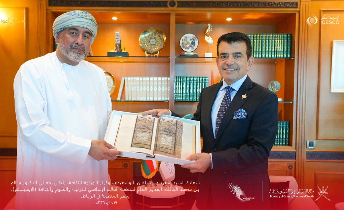 mcsy_om's tweet photo. التقى سعادة السيد سعيد بن سلطان البوسعيدي، وكيل الوزارة للثقافة، بمعالي الدكتور سالم بن محمد المالك، المدير العام لمنظمة العالم الإسلامي للتربية والعلوم والثقافة (الإيسيسكو)، بمقر المنظمة في الرباط، حيث جرى بحث أوجه التعاون الثقافي المشترك. https://t.co/RnrmHBMmhU